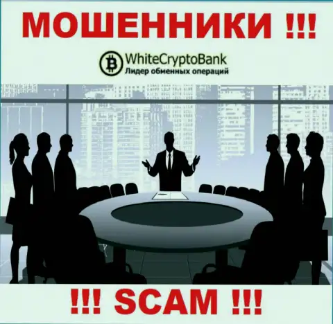 Компания White Crypto Bank скрывает свое руководство - ВОРЮГИ !!!