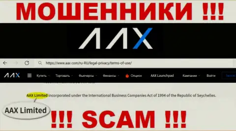 Сведения о юр лице интернет мошенников AAX Com
