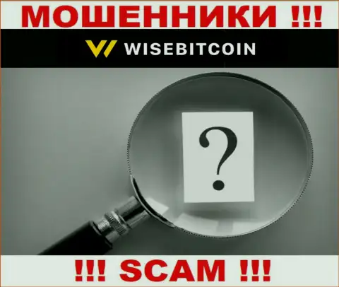 Где именно расположились обманщики Wise Bitcoin неведомо - адрес регистрации старательно скрыт