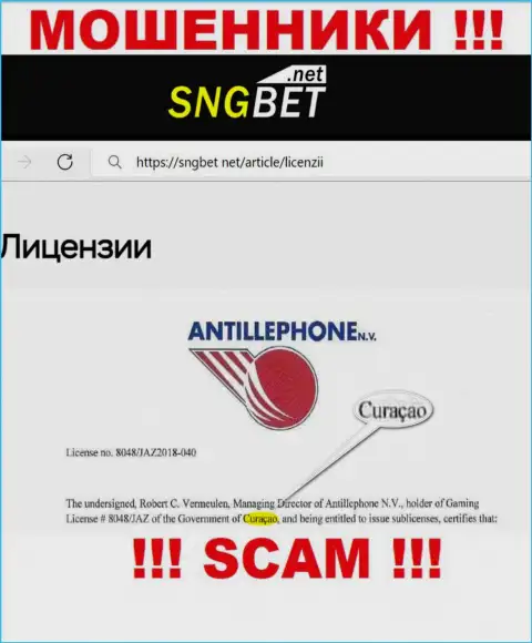 Не доверяйте интернет мошенникам SNGBet Net, потому что они обосновались в оффшоре: Curacao