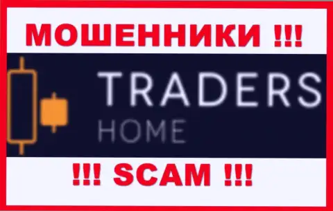 TradersHome Com - это МОШЕННИКИ ! Вложенные деньги не отдают !!!