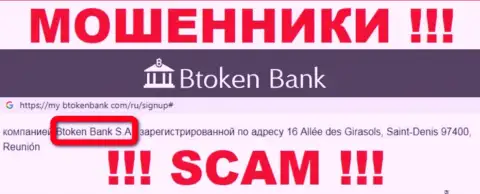 БТокен Банк С.А. - это юр лицо конторы Btoken Bank, осторожно они КИДАЛЫ !!!