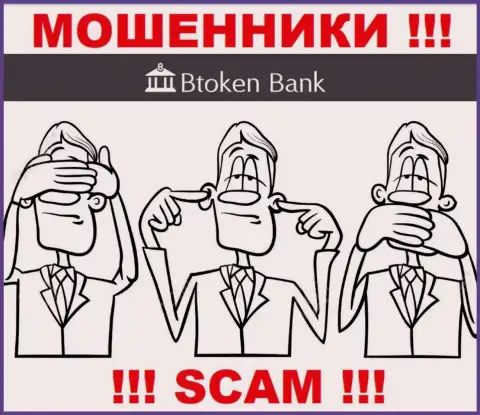 Регулятор и лицензия на осуществление деятельности Btoken Bank не представлены у них на интернет-ресурсе, а значит их вообще НЕТ