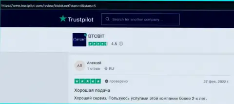 Комментарии о хороших условиях для работы обменки BTCBit Net на информационном портале Trustpilot Com