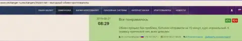 Мнения о качестве сервиса обменника BTCBit на онлайн-сервисе Okchanger Ru