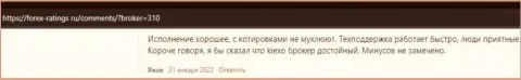 Валютные игроки довольны торговыми условиями Форекс дилингового центра KIEXO, про это информация в реальных отзывах на web-сервисе forex ratings ru