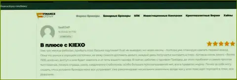 Пользователи предоставили информацию об Kiexo Com на сайте FinanceOtzyvy Com