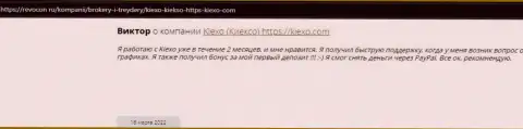 Позитивные отзывы реальных валютных игроков ФОРЕКС-компании KIEXO на web-портале Ревкон Ру