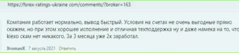 Высказывания валютных игроков Kiexo Com с точкой зрения о условиях для трейдинга Форекс компании на интернет-сервисе Forex Ratings Ukraine Com