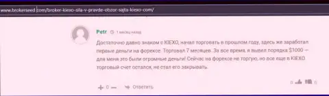 Информация на веб-ресурсе brokerseed com об форекс дилере KIEXO в виде честных отзывов трейдеров указанной брокерской организации