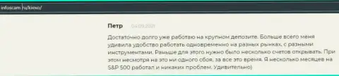 Позитивная точка зрения о Форекс брокерской организации KIEXO на сервисе infoscam ru