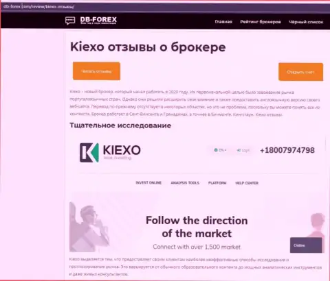 Обзорный материал о ФОРЕКС брокере Киексо на сервисе Db Forex Com