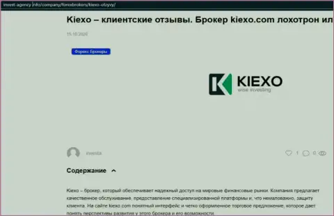 Информационный материал о Forex-дилинговом центре KIEXO, на web-сервисе invest-agency info