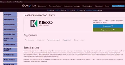 Небольшая публикация об услугах Форекс дилинговой компании KIEXO на веб-сервисе ФорексЛайф Ком