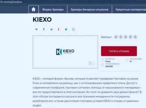 Краткий информационный материал с разбором деятельности forex дилинговой компании KIEXO LLC на веб-сервисе fin investing com