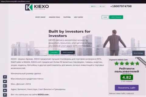 Рейтинг Форекс дилинговой компании KIEXO, размещенный на веб сайте bitmoneytalk com