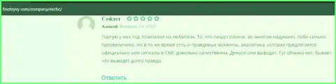 Мнения валютных игроков об условиях для торговли Форекс дилинговой организации ЕИксКБК Ком на онлайн-ресурсе finotzyvy com