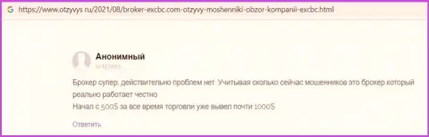 Позиция посетителя глобальной сети касательно условий торговли Форекс дилера ЕИкс Брокерс, размещенная на сайте Otzyvys Ru