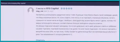 Валютные игроки делятся мнениями о дилинговом центре БТГ Капитал на веб-портале finotzyvy com