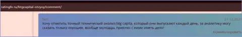 Игроки БТГ-Капитал Ком поделились точкой зрения о данном дилинговом центре на онлайн-ресурсе ratingfx ru