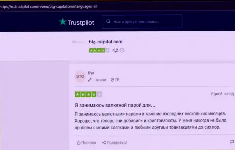 Клиенты BTG Capital поделились мнениями об указанном дилере на ресурсе Trustpilot Com