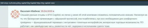 Валютные трейдеры BTG Capital на сайте 1001otzyv ru рассказывают о спекулировании с компанией