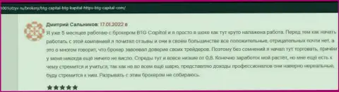Положительные комментарии об условиях трейдинга брокера БТГКапитал, размещенные на веб-портале 1001Otzyv Ru