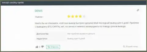 О дилинговой компании BTG-Capital Com отзыв на сайте investyb com