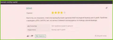 Правдивое высказывание клиента о организации BTG Capital на web-портале инвестуб ком