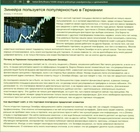 Обзорный материал о популярности дилера Зиннейра, выложенный на веб-ресурсе Kuban Info