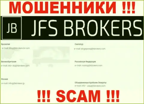 На сайте JFSBrokers, в контактных сведениях, предложен адрес электронного ящика данных мошенников, не пишите, обуют