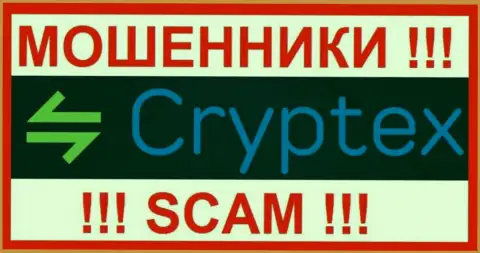 CryptexNet - это SCAM !!! ЖУЛИК !!!