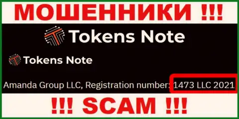 Будьте очень осторожны, присутствие номера регистрации у Tokens Note (1473 LLC 2021) может быть приманкой