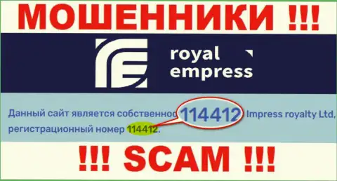 Номер регистрации Роял Емпресс - 114412 от потери денежных активов не сбережет
