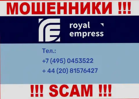 Мошенники из организации RoyalEmpress припасли далеко не один телефонный номер, чтоб облапошивать малоопытных клиентов, БУДЬТЕ ОЧЕНЬ ВНИМАТЕЛЬНЫ !!!