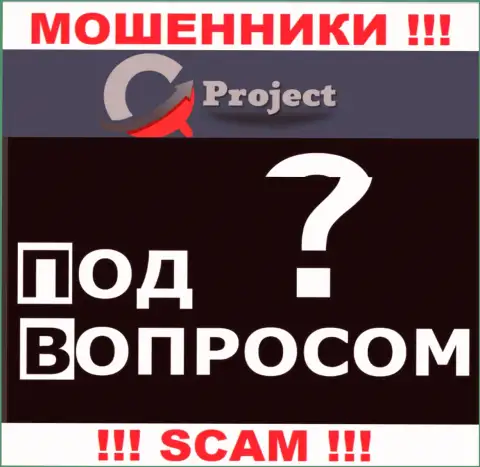 Лохотронщики КуСи-Проект Ком не публикуют адрес регистрации компании - это КИДАЛЫ !!!