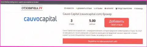 Дилинговая фирма Cauvo Capital, в сжатой публикации на интернет-ресурсе отзовичка ру