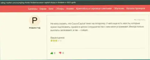 Клиенты высказывают своё мнение о компании CauvoCapital на сайте рейтинг маркет ком