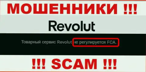 У компании Revolut не имеется регулятора, а значит ее противоправные действия некому пресечь