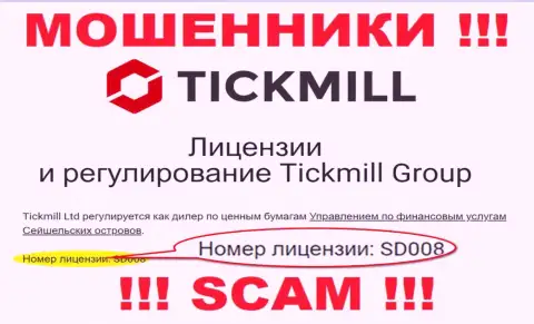 Мошенники Tickmill Com активно лишают денег доверчивых клиентов, хоть и предоставляют свою лицензию на интернет-портале