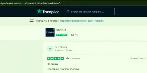 Положительные мнения о работе интернет обменника БТКБит Нет на онлайн-ресурсе trustpilot com