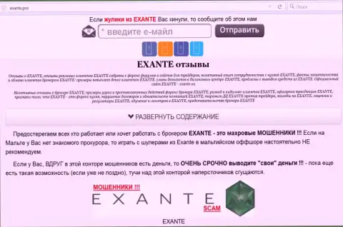 Главная страница форекс брокерской компании Екзанте Еу - e-x-a-n-t-e.com откроет всю суть Эксант
