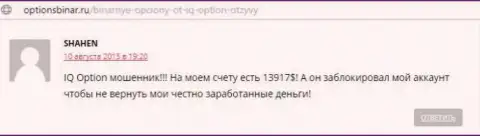 Оценка взята с веб-сервиса о Форексе optionsbinar ru, автором этого отзыва есть online-пользователь SHAHEN