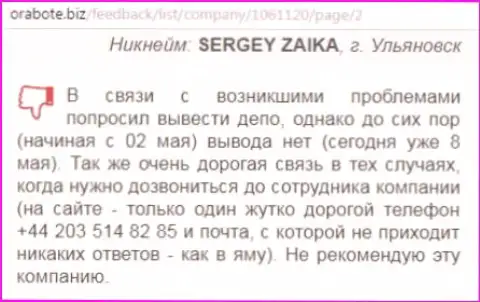 Сергей из г. Ульяновска оставил комментарий про свой собственный опыт сотрудничества с валютным брокером ВССолюшион на веб-сайте orabote biz