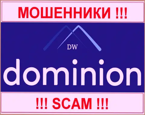 ДоминионФХ (DominionFX) - это КИДАЛЫ !!! SCAM !!!