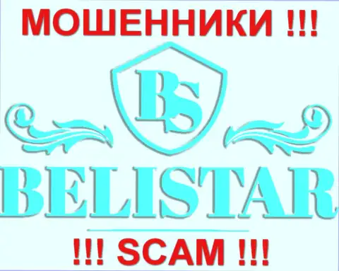Belistar (Белистар) - это МОШЕННИКИ !!! SCAM !!!