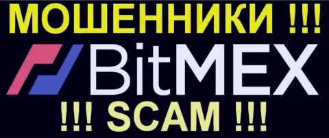 BitMEX Com - это ЛОХОТОРОНЩИКИ !!! SCAM !!!