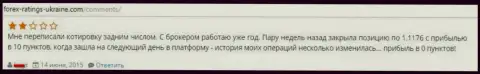 Dukas Сopy переписывает котировки задним числом - это МОШЕННИКИ !!!