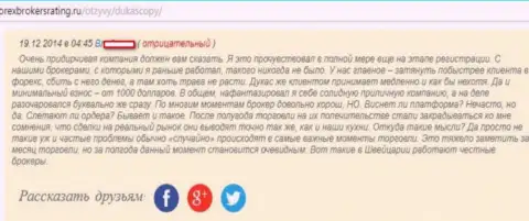 Отзыв forex игрока форекс дилингового центра ДукасКопи Банк СА, в котором он говорит, что огорчен совместным их партнерством