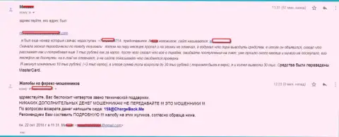 Подробно описанная претензия о том, как именно ворюги из СТП Брокер обворовали форекс трейдера на более чем 10000 рублей